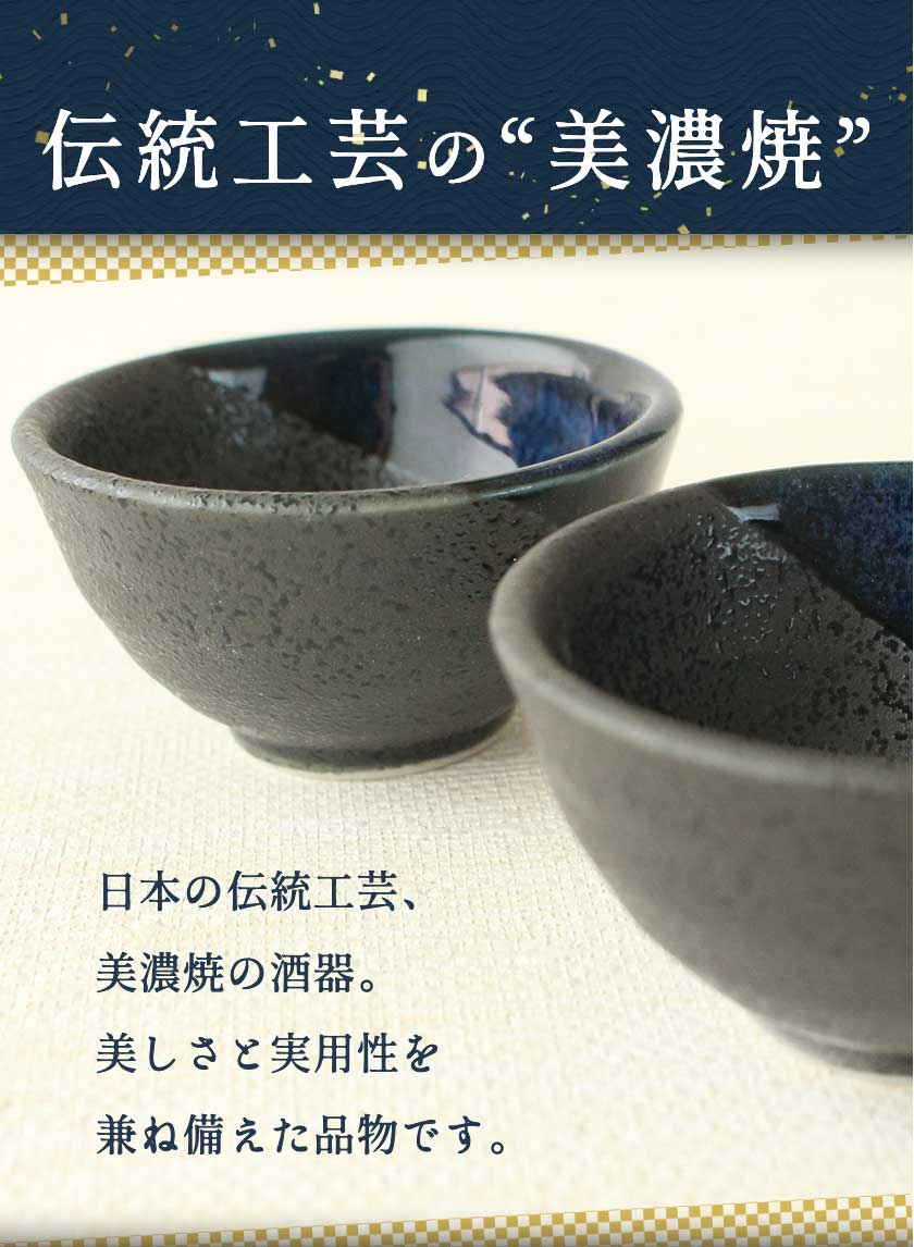 酒器セット 徳利 とっくり おちょこ セット【黒吹清流】 盃 2個付き お猪口 徳利 日本酒 冷酒 グラス おしゃれ 熱燗 ぐいのみ ギフト 贈答 プレゼント お祝い 還暦祝い 電子レンジ対応 食洗機対応 ※ 片口 ふるさと納税 プラスチック ではありません 2