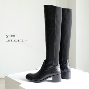 yuko imanishi+ ユウコイマニシ レディース ロングブーツ 本革 ブラック ブーツ ロング ゴム付き 履きやすい モード (yuko789001)
