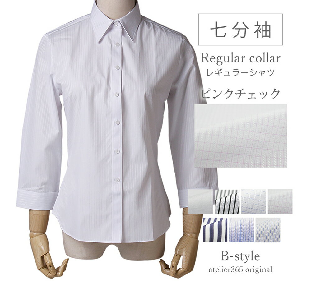 【20%OFF〜セール中】【 七分袖 】 レディース シャツ ブラウス オフィス カッターシャツ ワイシャツ 七分袖 フォーマル レギュラー 事務服 おしゃれ yシャツ 大きいサイズ 柄 白 形態安定 制服 l-23-7s-d7 メール便で送料無料 2枚は2通 ass SS11
