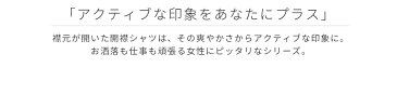 【メール便で送料無料】　開襟　 シャツ レディース ブラウス ワイシャツ 七分袖 定番 ビジネス フォーマル OL /l-25-open-7s-d5【制服】【2枚の場合は2通で発送】【10】