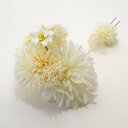 髪飾り 成人式 振袖 白 着物 袴 和装 卒業式 結婚式 ヘアアクセサリー ハンドメイド モダン 洋風 ヘッドドレス ウエディング ブライダル パーティー AY-003【洋飾り】コーム付き飾り1点・Uピン飾り1点