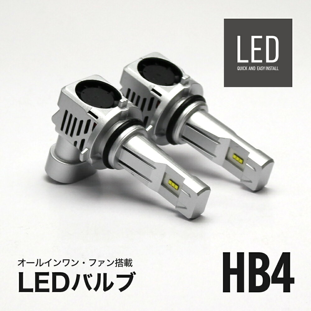 【SALE】200 系 1型 2型 3型前期 ハイエース LEDフォグランプ 12000LM LED フォグ HB4 LED ヘッドライト HB4 LEDバルブ HB4 6500K