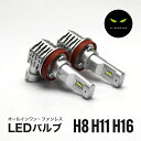 BR 系 BRG BRM BR9 後期 レガシィツーリングワゴン LEDフォグランプ 8000LM LED フォグ H8 H11 H16 LED ヘッドライト LEDバルブ 6500K 共用 ファンレス