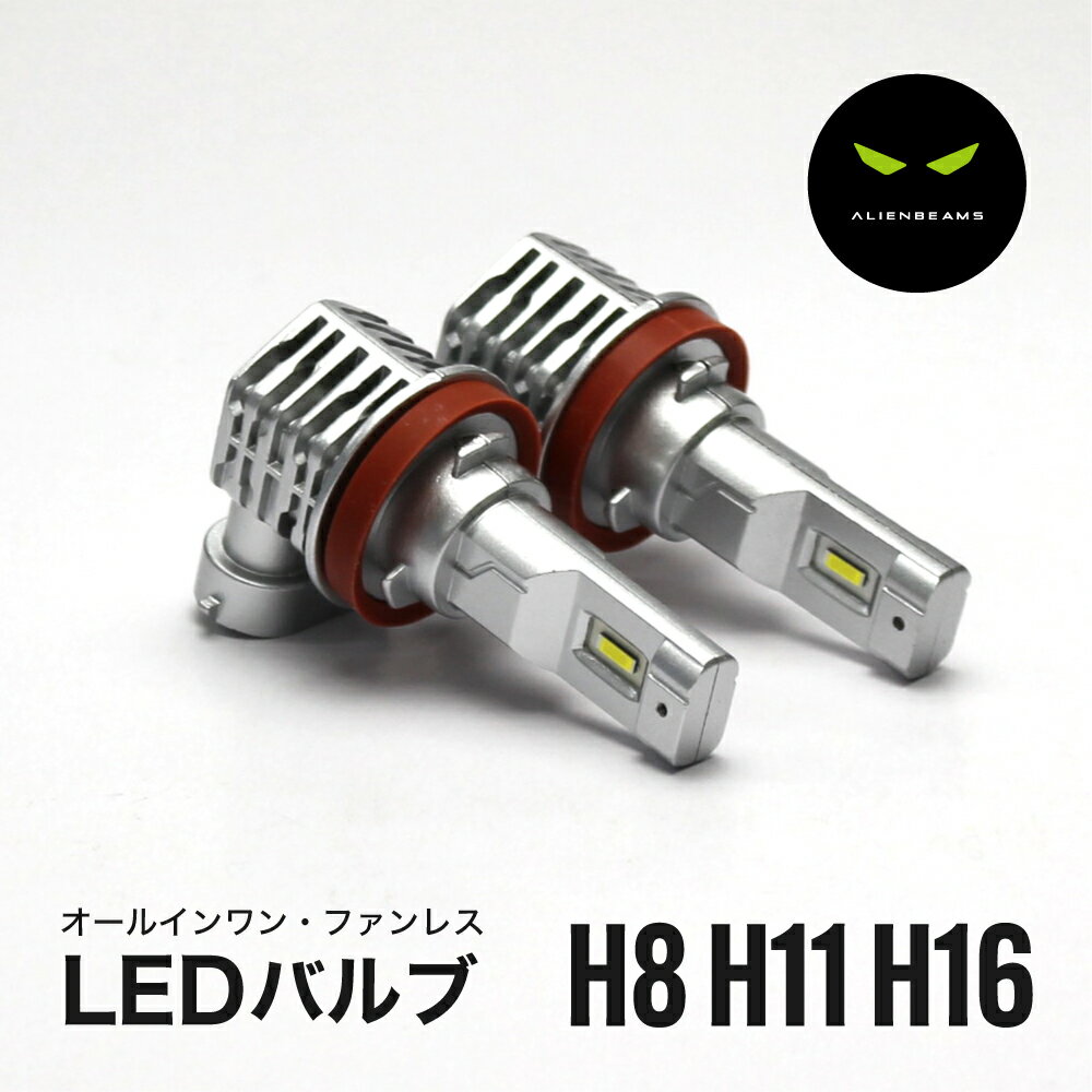 70 系ノア LEDフォグランプ 8000LM LED フォグ H8 H11 H16 LED ヘッドライト LEDバルブ 6500K 共用 ファンレス