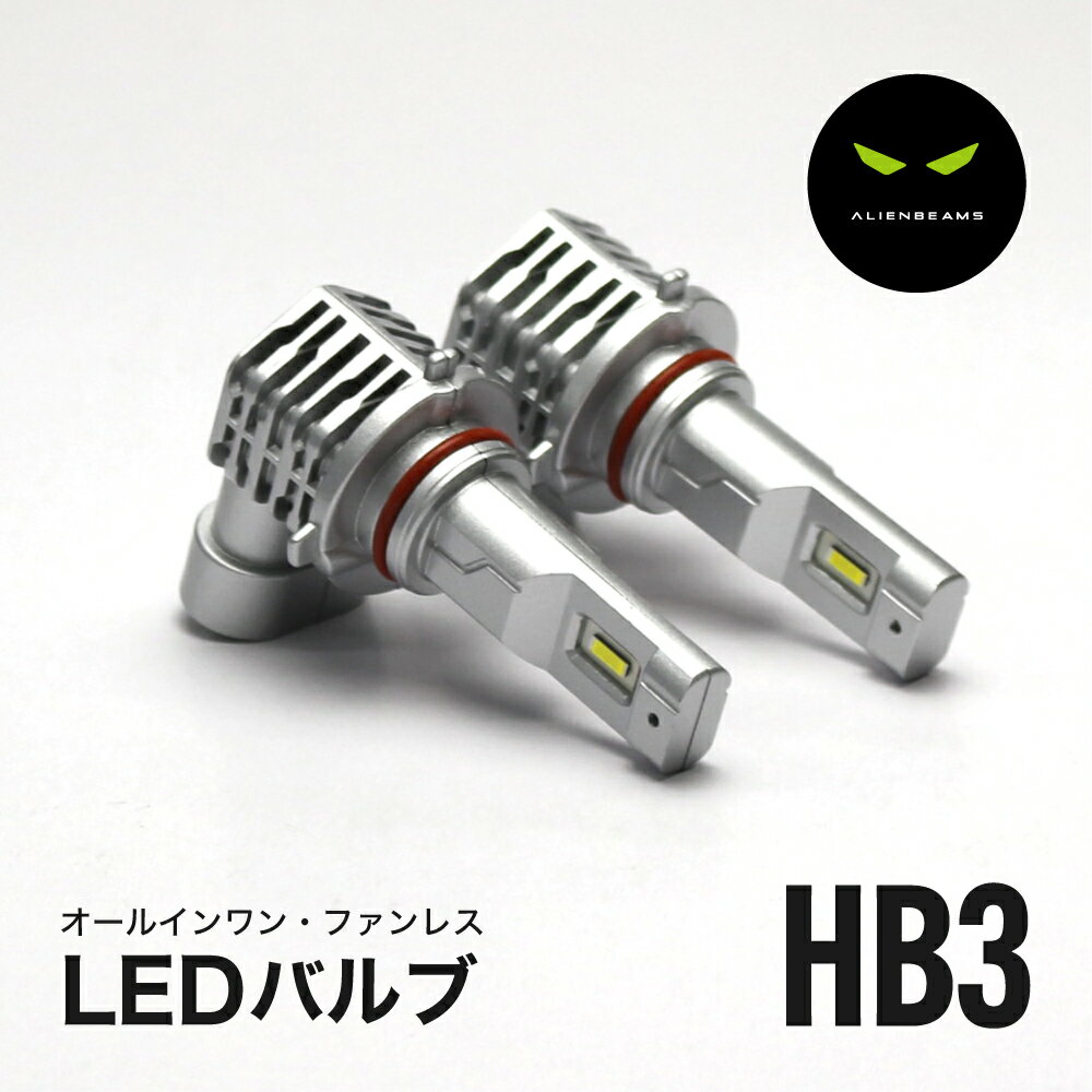 デリカD:5 共通 LEDハイビーム 8000LM LED ハイビーム HB3 LED ヘッドライト HB3 LEDバルブ HB3 6500K