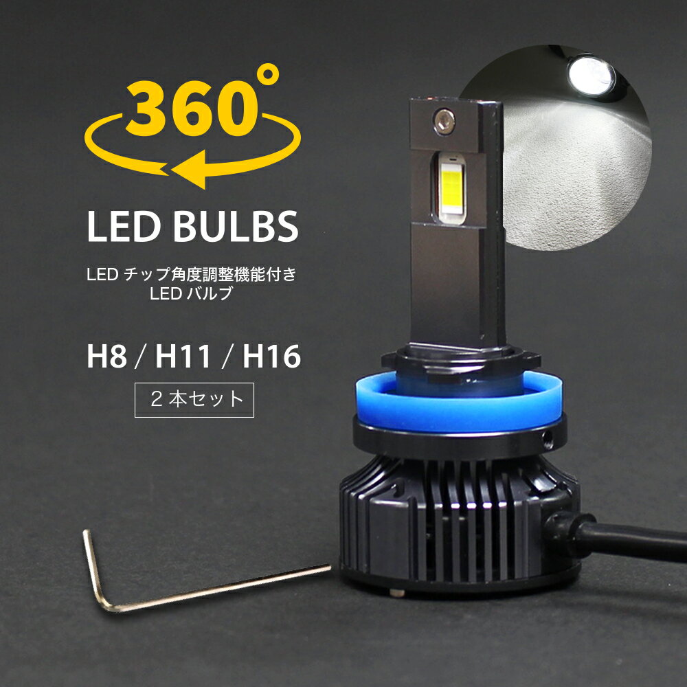 L575S L585S 前期 後期 ムーヴ コンテ LEDフォグランプ 12000LM LED フォグ H8 H11 H16 LED ヘッドライト LEDバルブ 6500K 角度調整 ファン装備