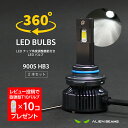 10 系 前期 中期 後期 アイシス 共通 LEDヘッドライト 12000LM LED ハイビーム HB3 角度調整 ファン装備 LEDバルブ 12V 6500K(2)
