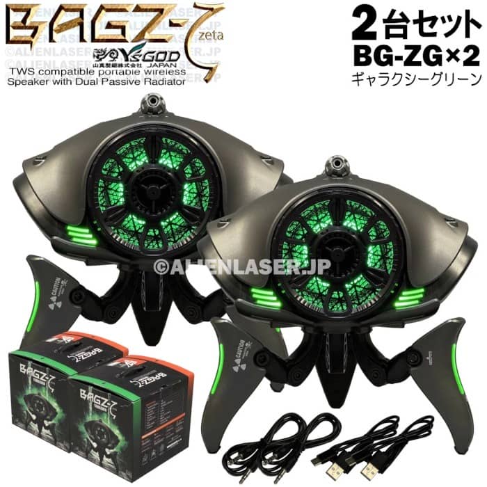 2台セット 1年保証 技適マークあり ブルートゥース BT スピーカー バグズ ジータ BAGZ ZETA BG-ZG ゲーミング スマホ アンドロイド ワイヤレス ロボット ギャラクシー グリーン bluetooth iPhone Android PC TWS プラモデル