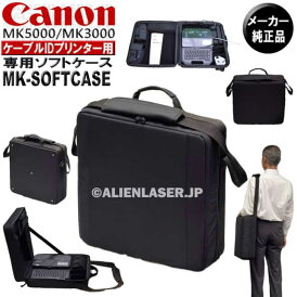 純正品 キャノン ソフトケース 4541V767 MK-SOFTCASE Canon MK3000 / MK5000 シリーズ用