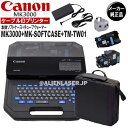 正規品 メーカー保証付(本体) MK3000 本体(標準付属品付) + ソフトケース + チューブウォーマー TM-TW01 セット キャノン Canon