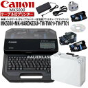 正規品 メーカー保証付(本体) MK5000 本体（標準付属品付）+ハードケース MK-HARDKESU + チューブウォーマー TM-TW01 + 記名板フラットチューブアタッチメント TM-PT01 セット キヤノン 5059C001