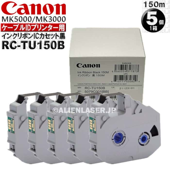 純正品 1箱(5個)セット RC-TU150B インクリボンICカセット黒 150M 5079C001 Canon キャノン MK3000 / MK5000 シリーズ用 キヤノン 2