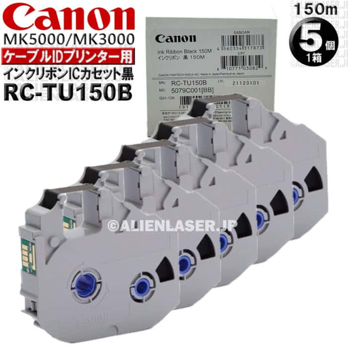 純正品 1箱(5個)セット RC-TU150B インクリボンICカセット黒 150M 5079C001 Canon キャノン MK3000 / MK5000 シリーズ用 キヤノン 3