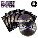 5枚セット 山真 鉄工 高速トイシ チップソー 切断機用 ドラゴンカッター TDT-YSD-305TN 内25.4mm60P