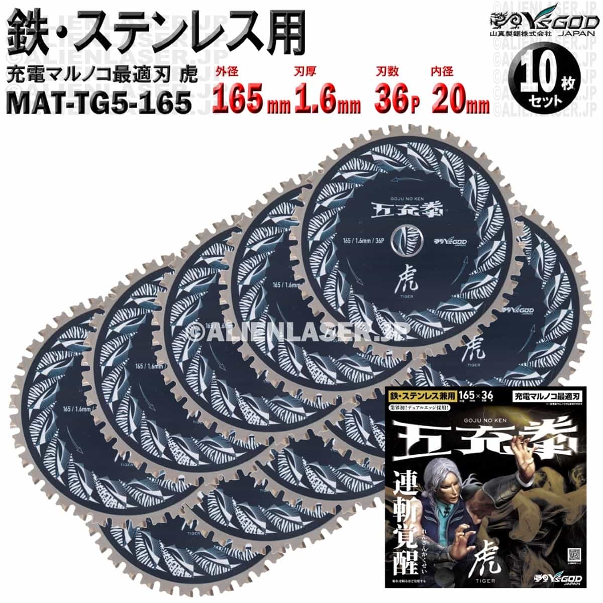 10 å Ŵ ƥ쥹  åץ 165mm 1.6mm 36P ޽  MAT-TG5-165 x10  磻...