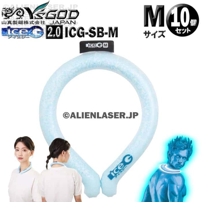 ̤ 10ĥå ICG-SB-M 10 ice-G 2.0 ޡ֥롼 M ICEG  2.0 ܰ1...