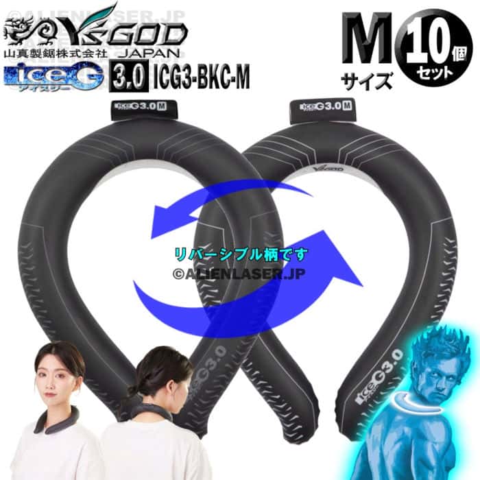 ̤ 10ĥå ICG3-BKC-M 10 ice-G 3.0 åɥ֥å M ICEG  3.0 ...