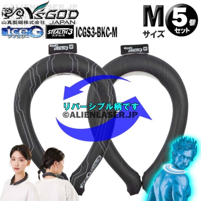 ̤ 5ĥå ICGS3-BKC-M 5 ice-G ƥ륹3 åɥ֥å M ICEG  3.0 ...