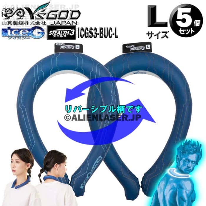 ̤ 5ĥå ICGS3-BUC-L 5 ice-G ƥ륹3 ֥롼ޥ L ICEG  3.0 󸵶...