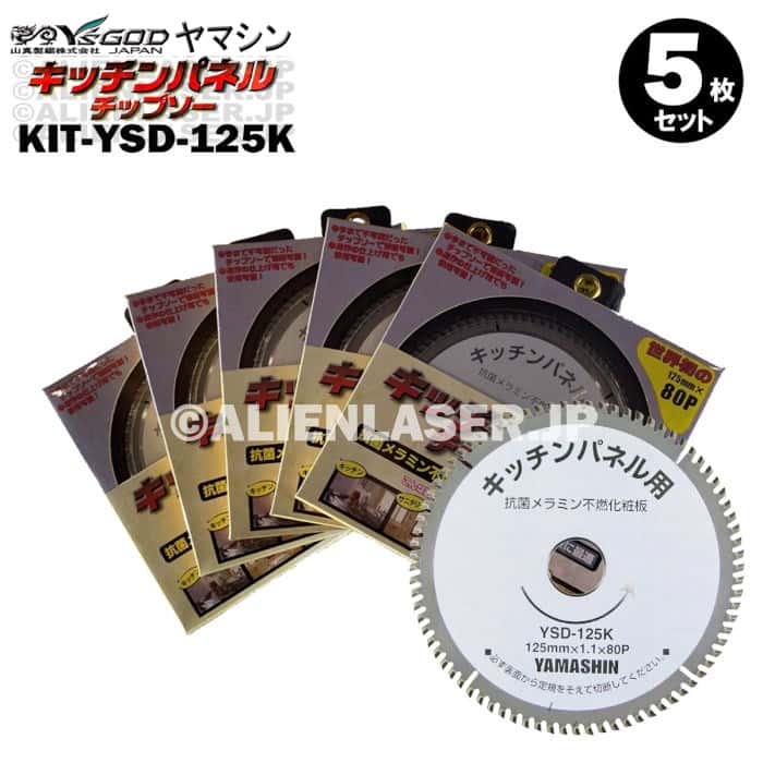 5祻å  åѥͥ   åץ KIT-YSD-125K  125mm  20mm 80P