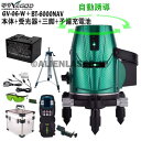 【予備電池セット】 1年保証 山真 YSGOD ヤマシン GV-06-W 5ライン 自動誘導 グリーン スーパー シューティング 墨出し器 本体+受光器+三脚+...