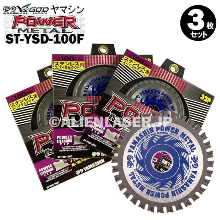 3�祻�å� ���� ���ƥ�쥹 ���ѥ��������� �� �ѥ�᥿�� ST-YSD-100F ����100mm ���20mm32P