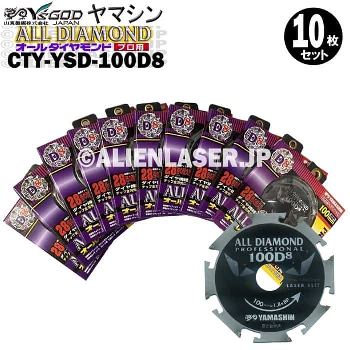 10枚セット山真 YSGOD ヤマシン 窯業系サイディング用 オールダイヤモンドD8 CYT-YSD-100D8