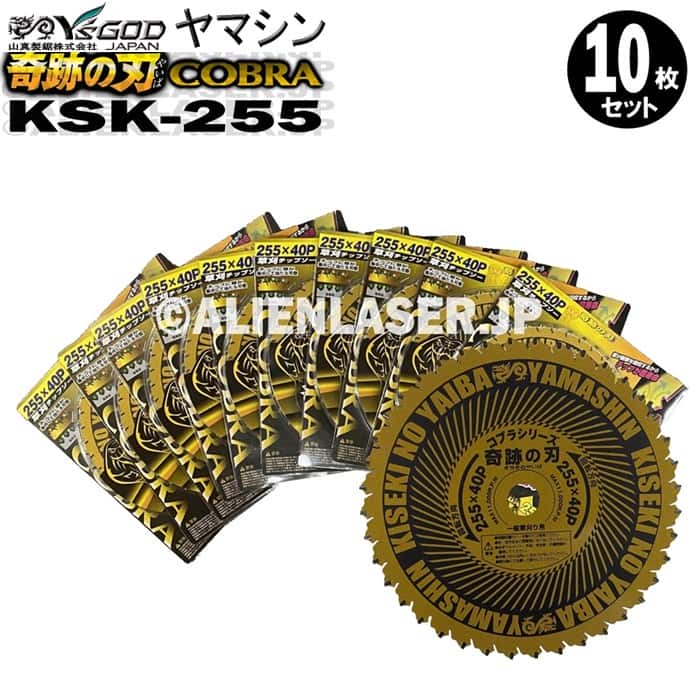 10枚セット 山真 YSGOD ヤマシン 草刈りチップソー 奇跡の刃 クッションサンドブレード KSK-255