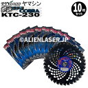 10枚セット 山真 YSGOD ヤマシン 草刈りチップソー 鋼鉄コブラ 高硬度デカチップ採用 KTC-230