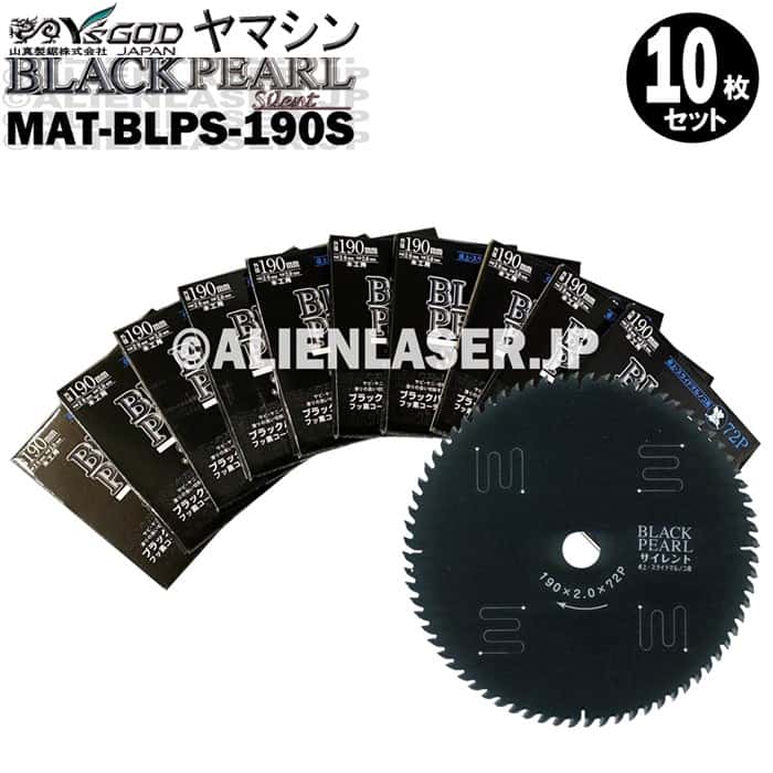 10枚セット 山真 YSGOD ヤマシン 木工用チップソー ブラックパールサイレント MAT-BLPS-190S