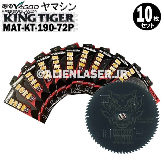 10枚セット 山真 YSGOD ヤマシン 木工用チップソー キングタイガー MAT-KT-190-72P