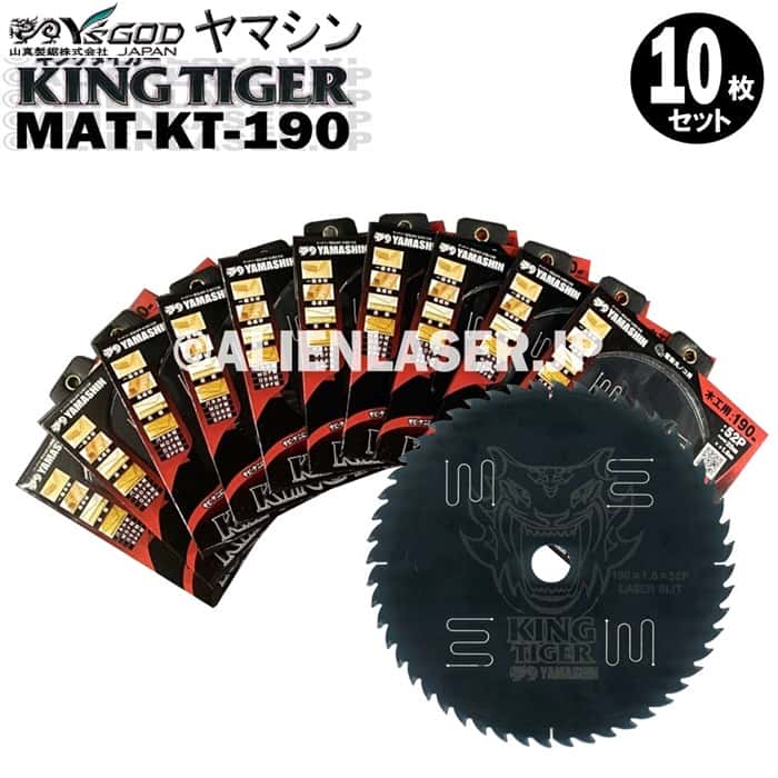 10枚セット 山真 YSGOD ヤマシン 木工用チップソー キングタイガー MAT-KT-190