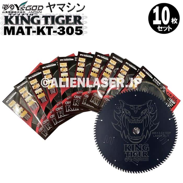 10枚セット 山真 YSGOD ヤマシン 木工用チップソー キングタイガー MAT-KT-305