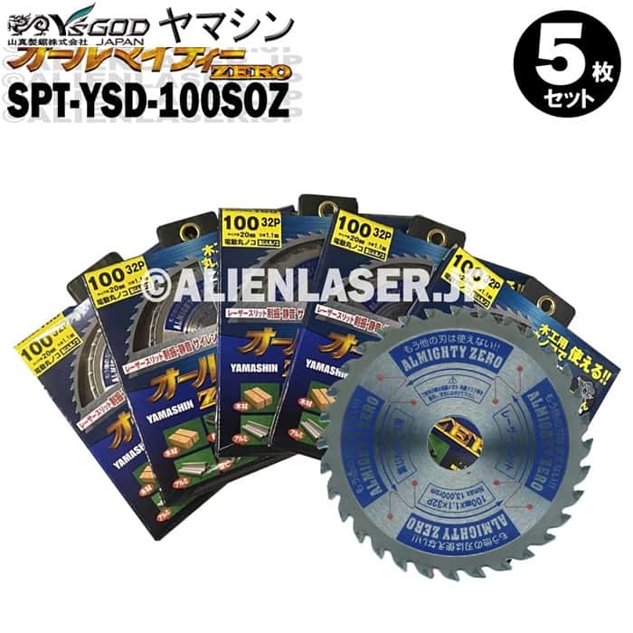 5枚セット 山真 YSGOD ヤマシン 多種材料切断 オールマイティーゼロ SPT-YSD-100SOZ