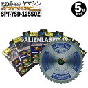 5枚セット 山真 YSGOD ヤマシン 多種材料切断 オールマイティーゼロ SPT-YSD-125SOZ
