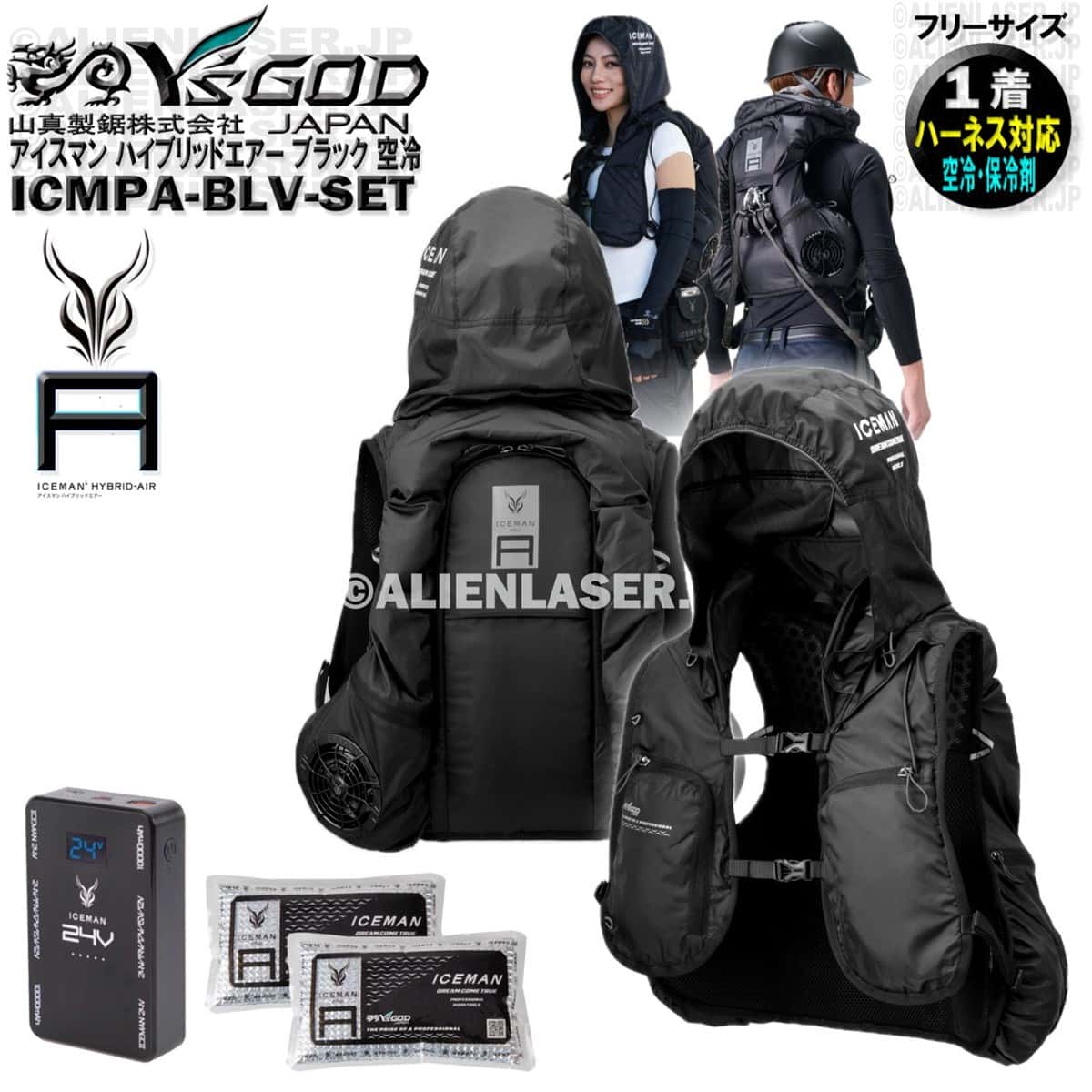 ICMPA-BLV-SET アイスマン プロエアー ICEMAN PRO AIR ブラック フリーサイズ 服+バッテリー+充電ケー..