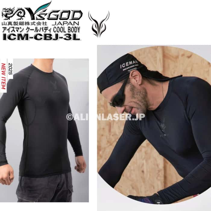 7着セット アイスジー（未洗浄サイズ色ランダム）2個付 ICM-CBJ-LL アイスマンクールバディ LLサイズ 山真 ヤマシン ワイズゴッド
