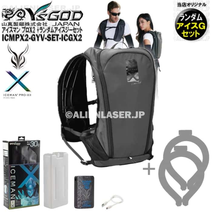 ̤ ICMPX2-GYV-SET ޥ ץX2 졼   ޥ 磻å