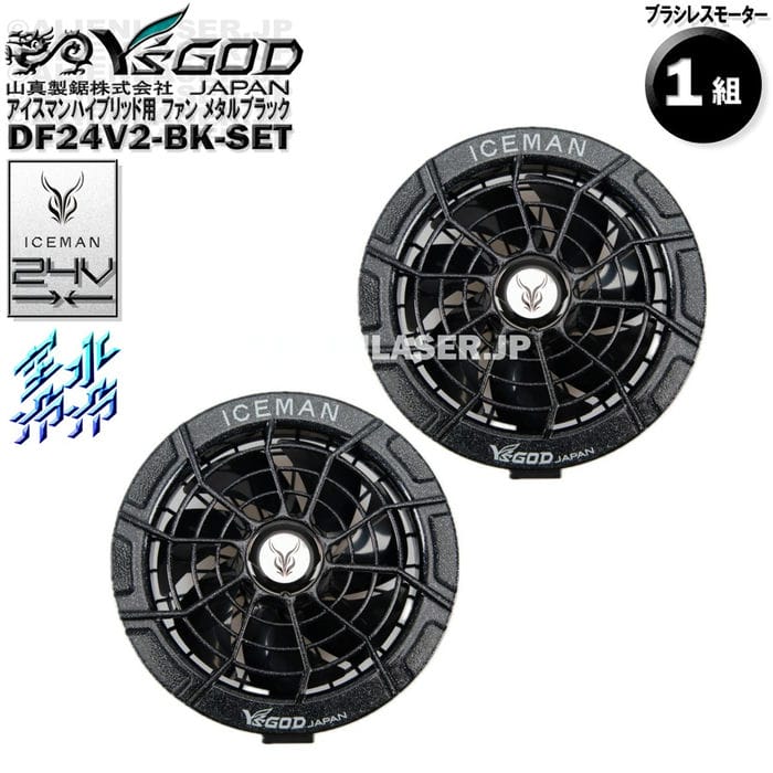 Rakuten - 18ヶ月保証 DF24V2-BK-SET ハイブリッドハイパワーファン KBT24C-SET2専用メタルブラック