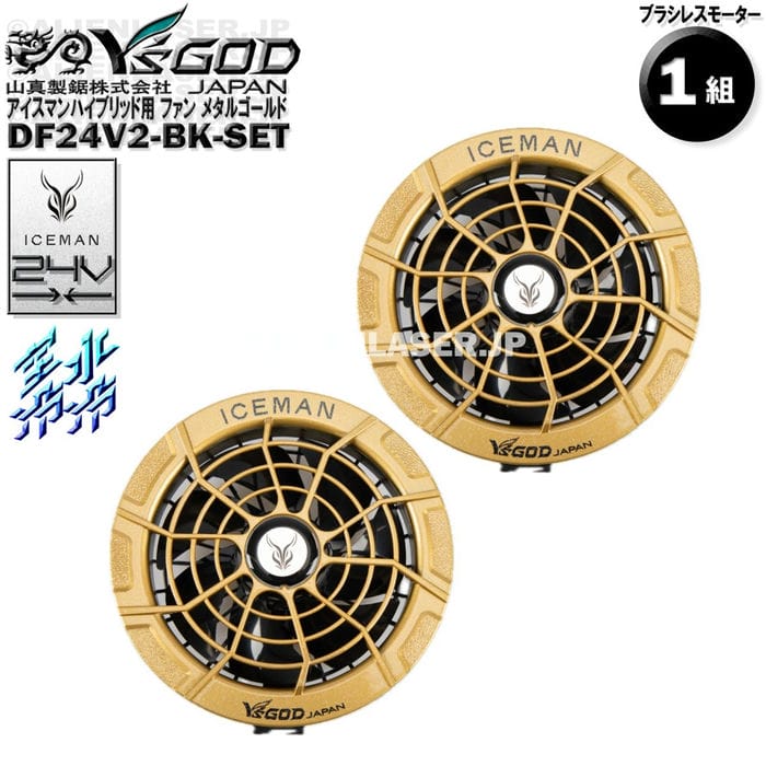 Rakuten - 18ヶ月保証 DF24V2-GD-SET ハイブリッドハイパワーファン KBT24C-SET2専用 メタルゴールト
