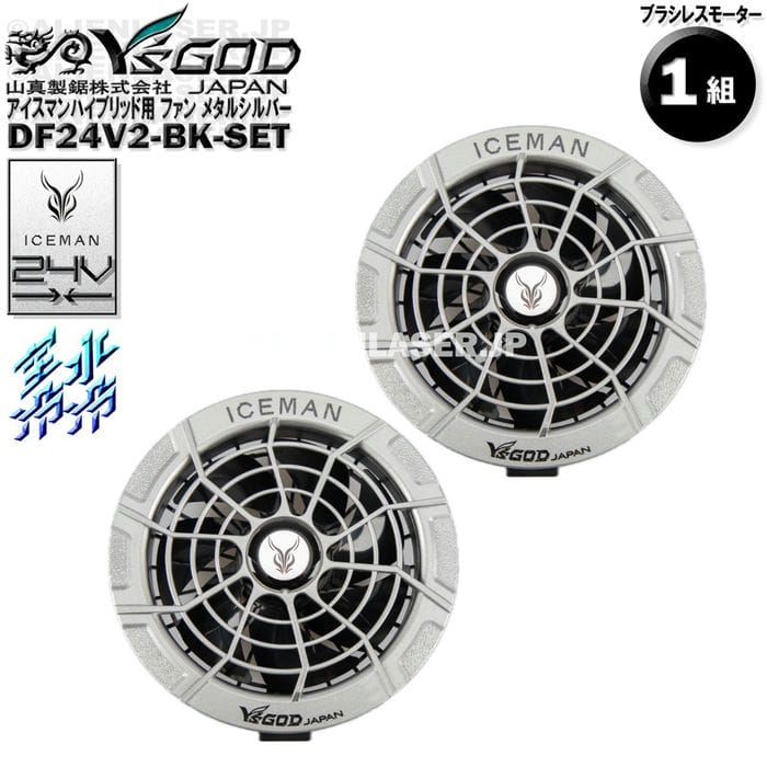 Rakuten - 18ヶ月保証 DF24V2-SL-SET ハイブリッドハイパワーファン KBT24C-SET2専用 メタルシルバー