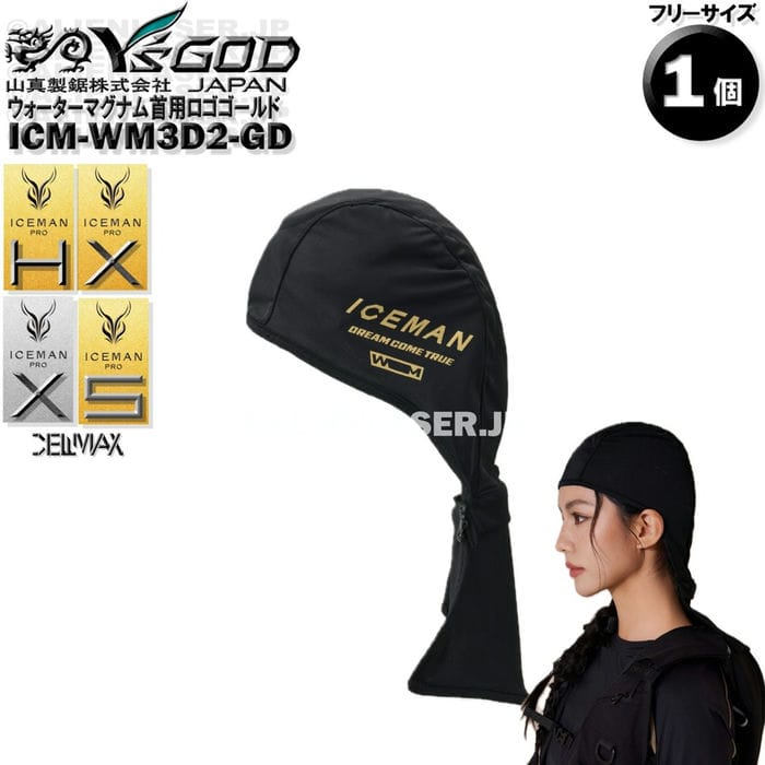Rakuten - ICM-WM3D2-GD【旧タイプ互換ジョイント付】 アイスマンウォーターマグナム2 頭部 用 ロゴゴールド