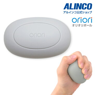 【基本送料無料】アルインコ直営店 ALINCO代引不可商品88Z00005 oriori ball握力 IOT アプリ連動 ゲーム スマホ Android　iPhone男女兼用 トレーニング リハビリ 器具 健康器具ガジェット オンライン ロボット スマートトイ おうち時間