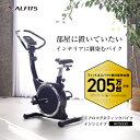 フィットネスバイク 1年保証 クランク一体 アルインコ直営店 ALINCOエアロマグネティックバイク インシェイプ AF5000スピンバイク 【大型宅配商品】