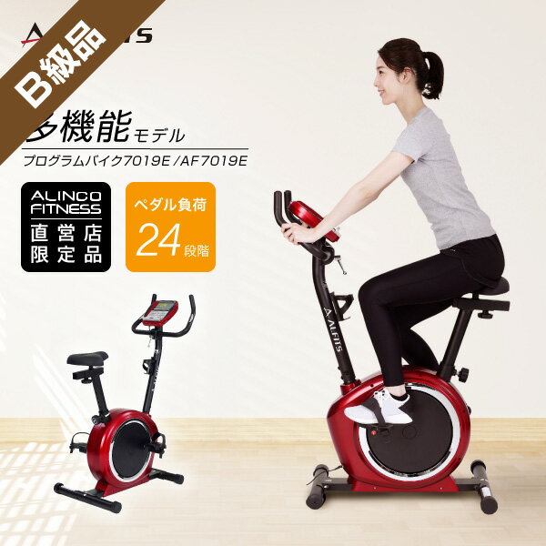 【ヤ取終了11/13】≪T252ジ≫ ALINCO/アルインコ リカンベントバイク7019 AHE7019 負荷8段 エアロバイク/フィットネスバイク/自転車/室内運動/有酸素運動 現状品 ヤ取終了11/13】≪T252ジ≫ ALINCO/アルインコ リカンベントバイク7019
