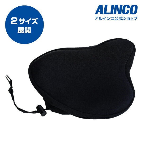 フィットネスバイク用サドルカバー AFB011 AFB011DXアルインコ直営店 ALINCOフィットネスバイク クッション ダイエット 健康器具新品 未開封品