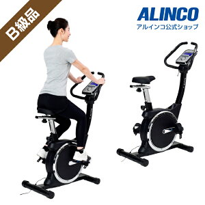 【B級アウトレット品/バイク】【基本送料無料/大型宅配商品】アルインコ直営店 ALINCOAFB7219 プログラムバイク7219フィットネスバイク健康器具 家庭用ダイエット 脂肪燃焼 自宅 運動不足