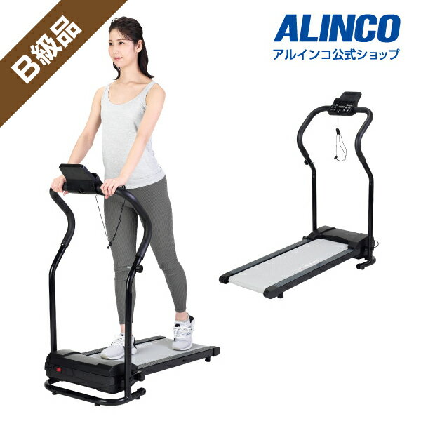 アルインコ直営店 ALINCOAFW5020/プログラム電動ウォーカー