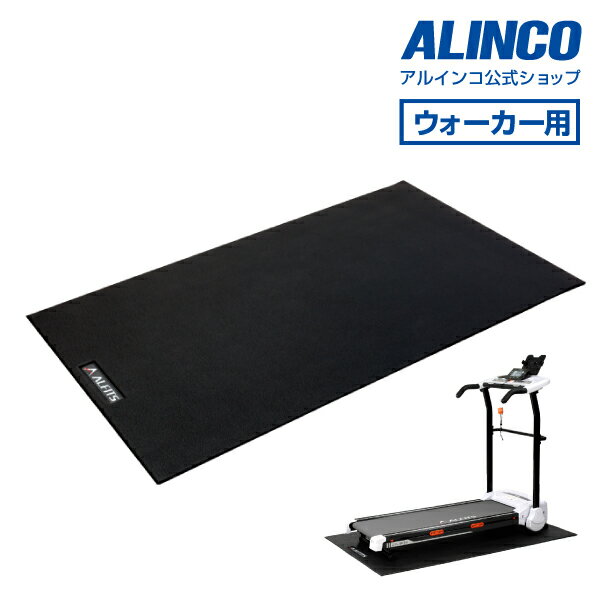 【基本送料無料】新品・未開封品アルインコ直営店 ALINCOEXP150 エクササイズフロアマット[ウォーカー用]保護マット バイク ダイエット/健康健康器具のサムネイル