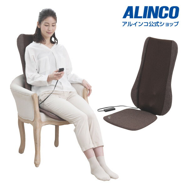 【基本送料無料】新品・未開封品アルインコ直営店 ALINCOMCR2220 シートマッサージャー2220椅子型マッサージ 健康器具 おうち時間